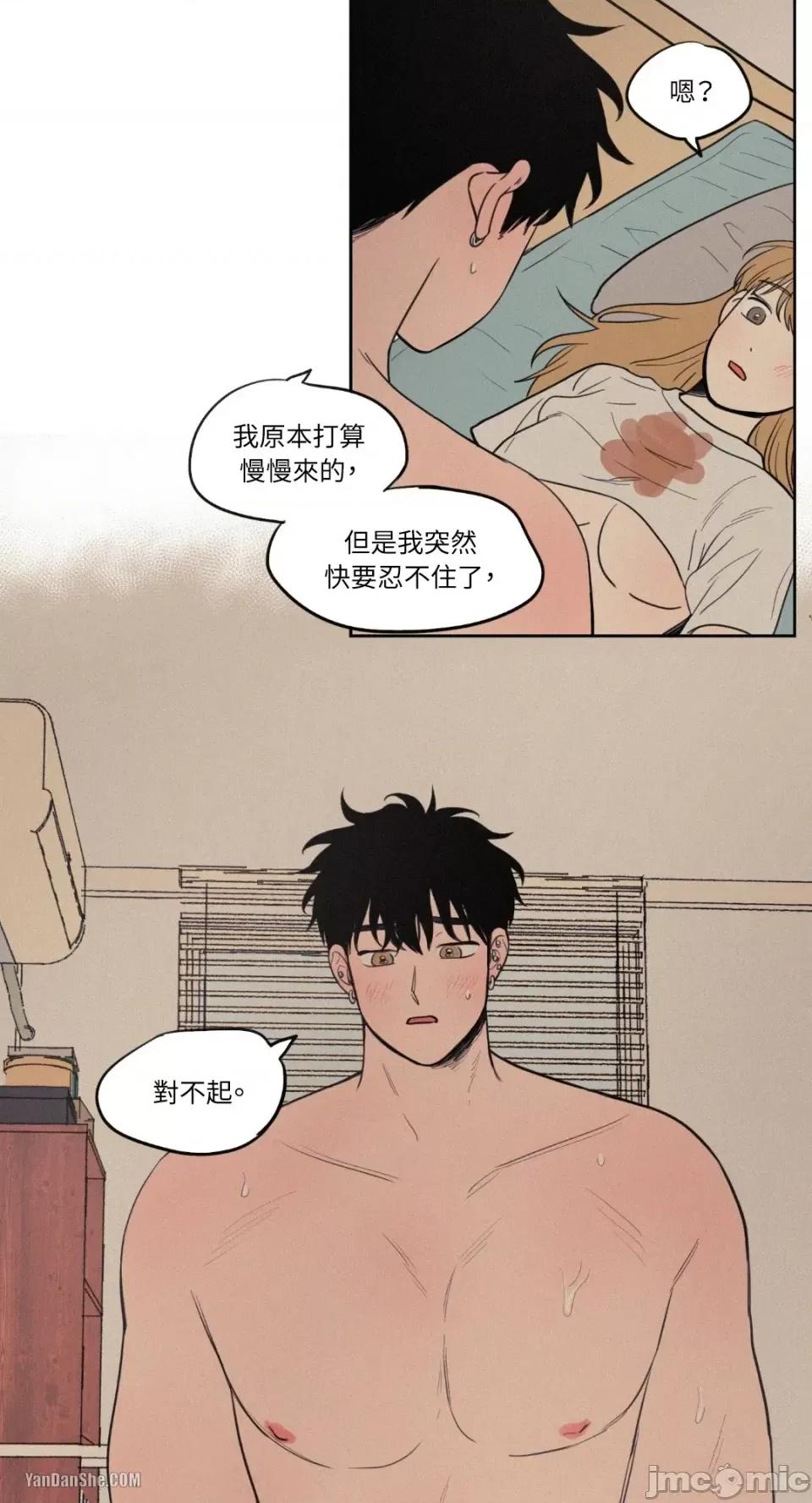 爱上青梅竹马的原因 爱上青梅竹马的原因-45 第42页