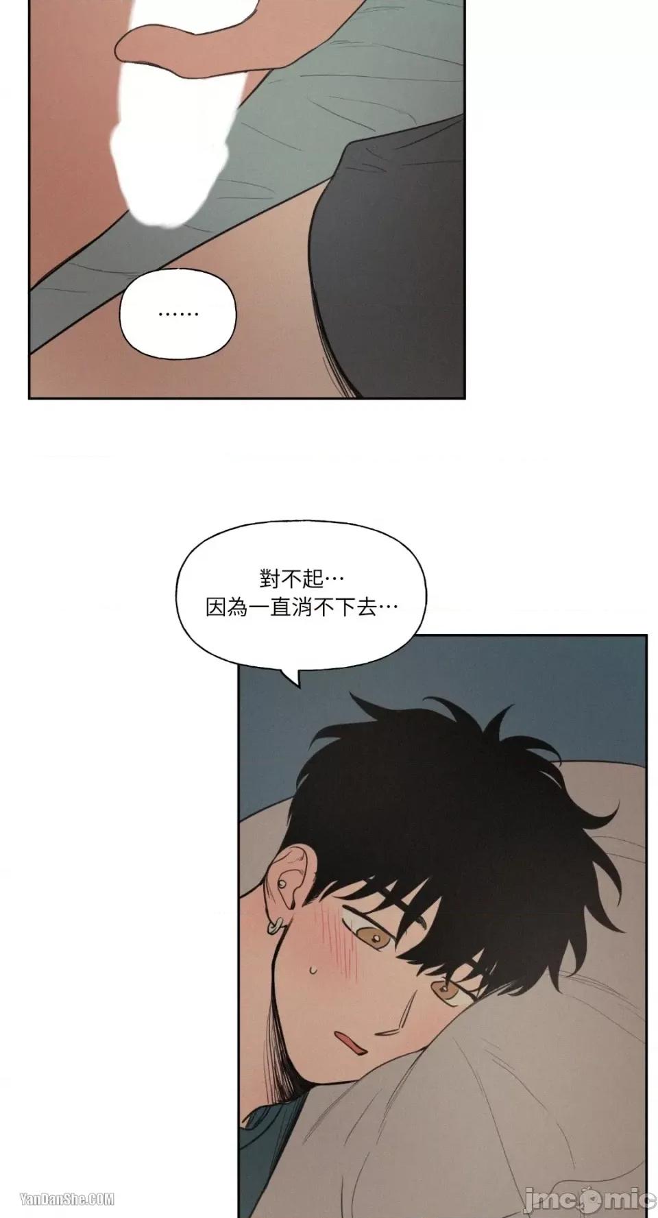 爱上青梅竹马的原因 爱上青梅竹马的原因-48 第4页