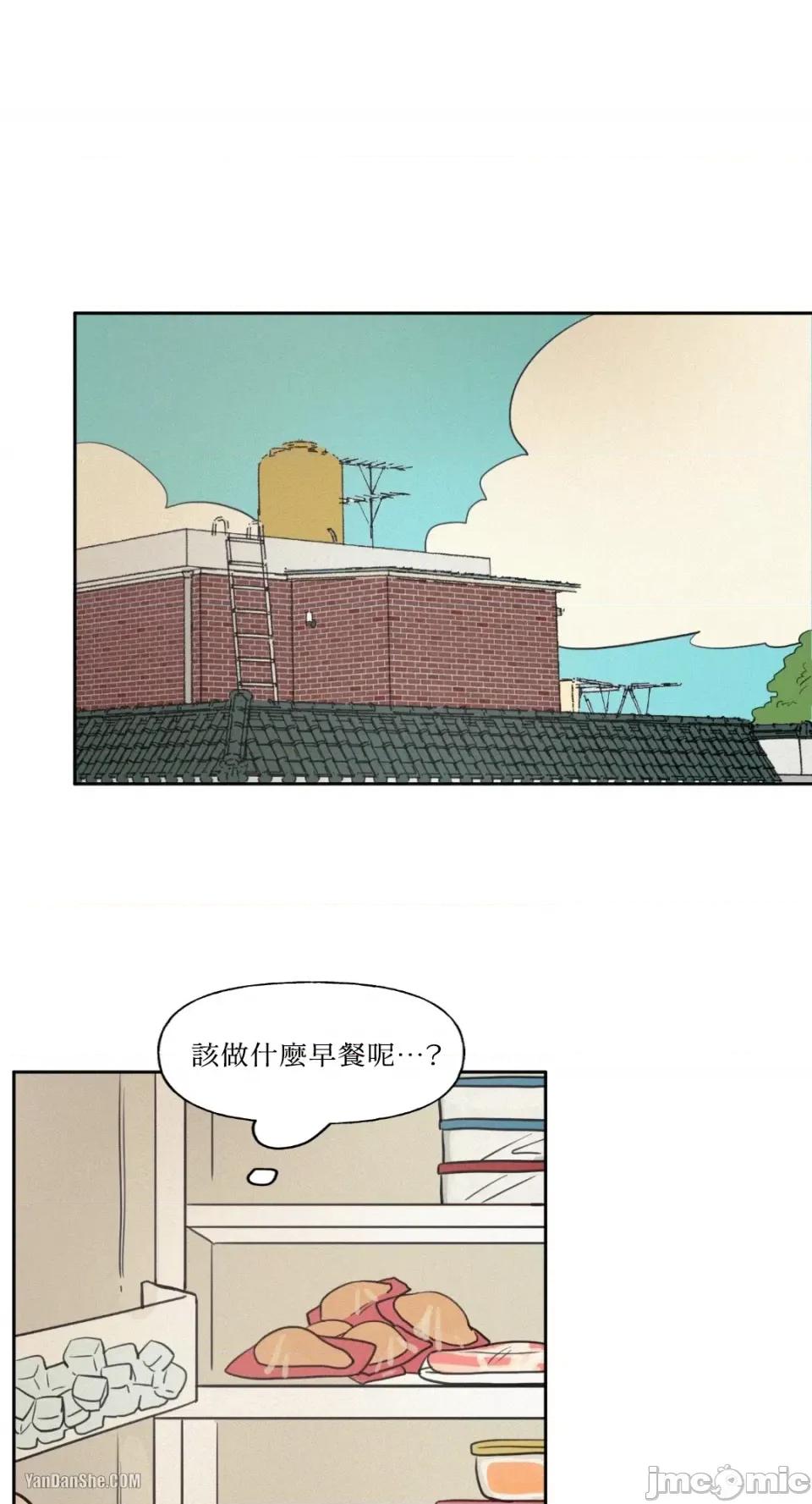 爱上青梅竹马的原因 爱上青梅竹马的原因-48 第15页