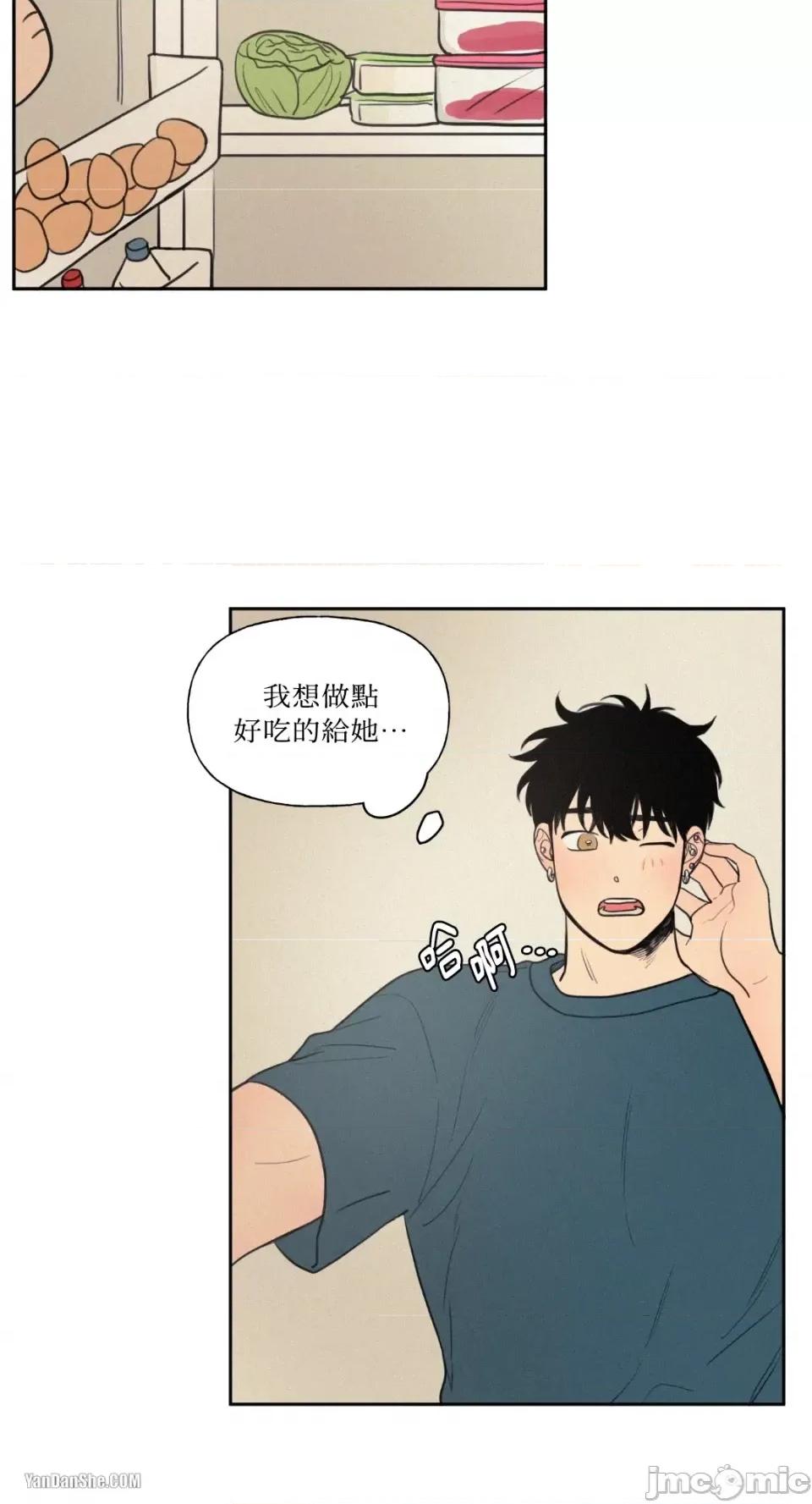 爱上青梅竹马的原因 爱上青梅竹马的原因-48 第16页