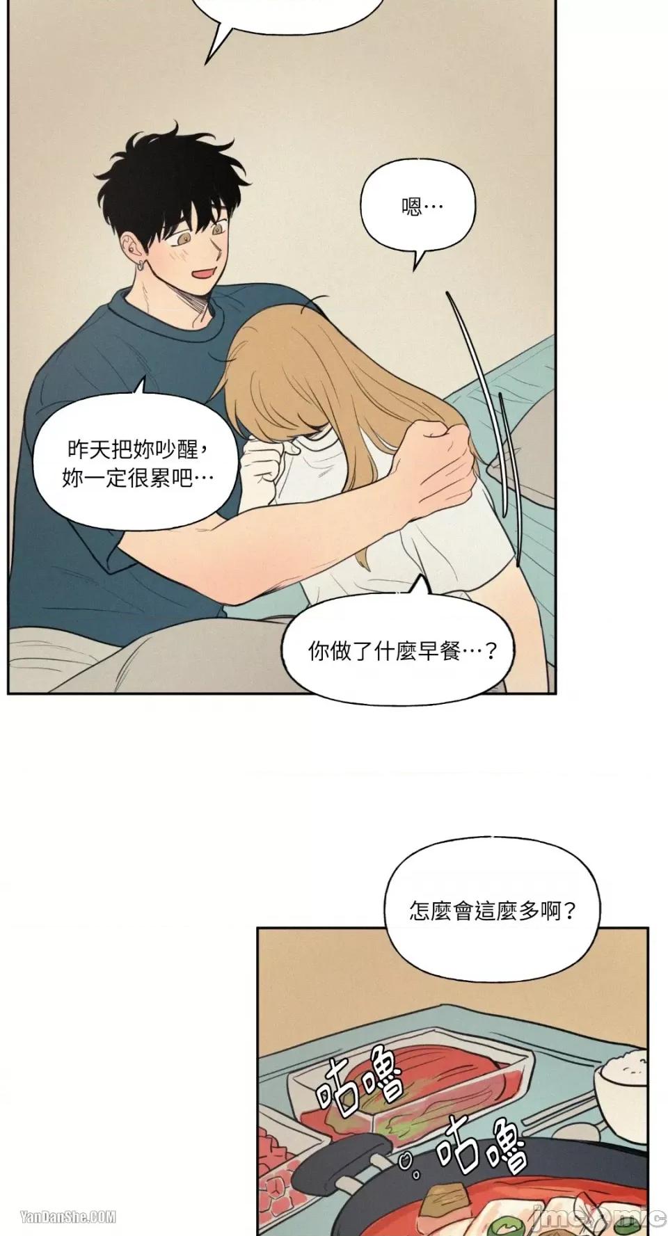 爱上青梅竹马的原因 爱上青梅竹马的原因-48 第18页