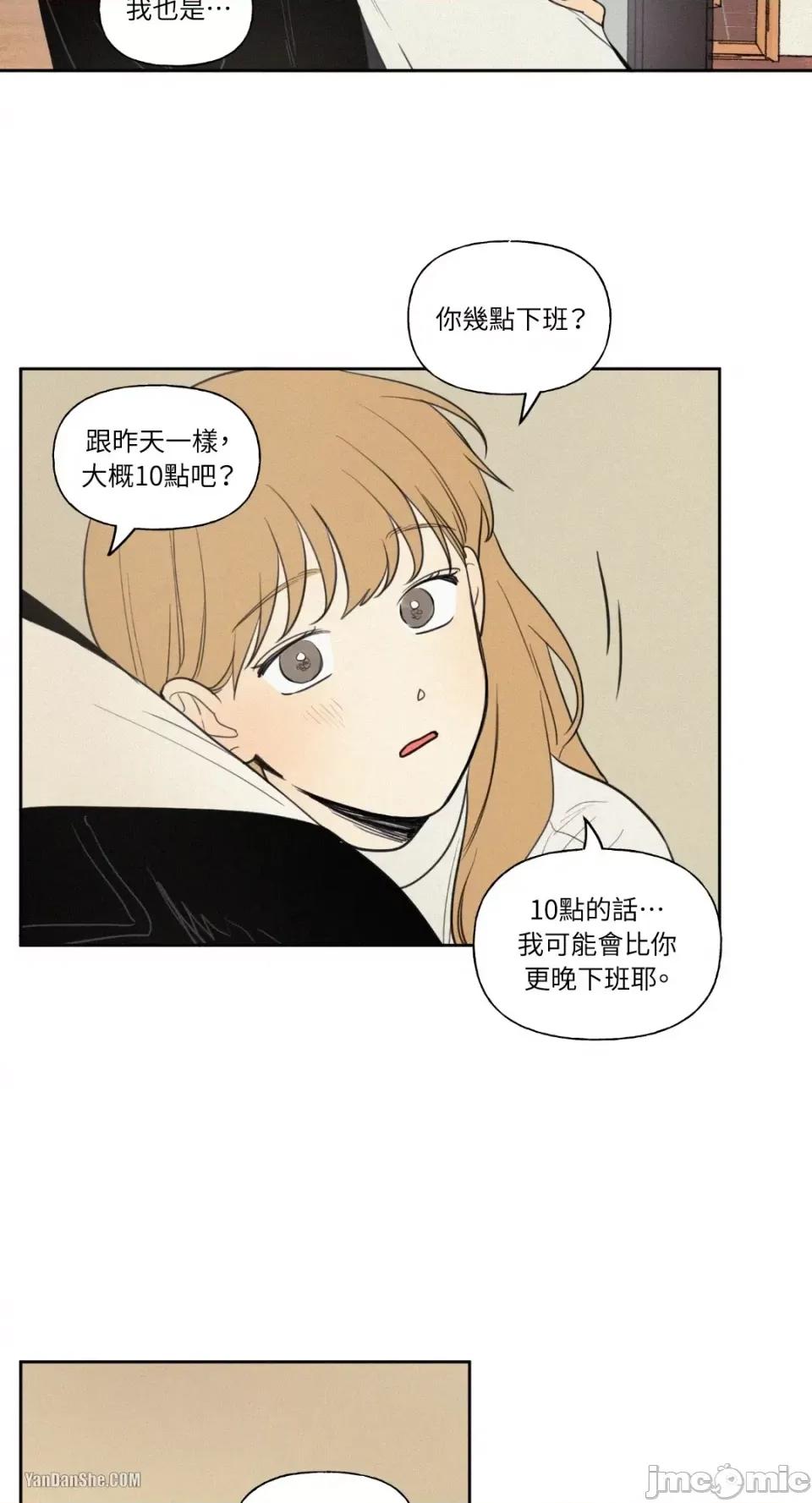 爱上青梅竹马的原因 爱上青梅竹马的原因-48 第23页