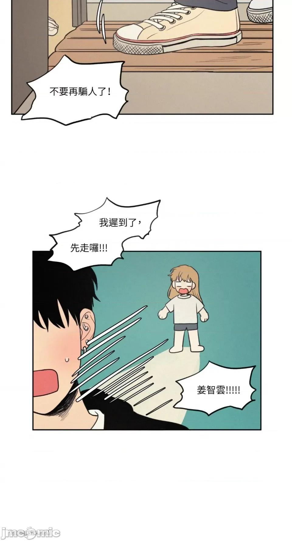 爱上青梅竹马的原因 爱上青梅竹马的原因-48 第25页