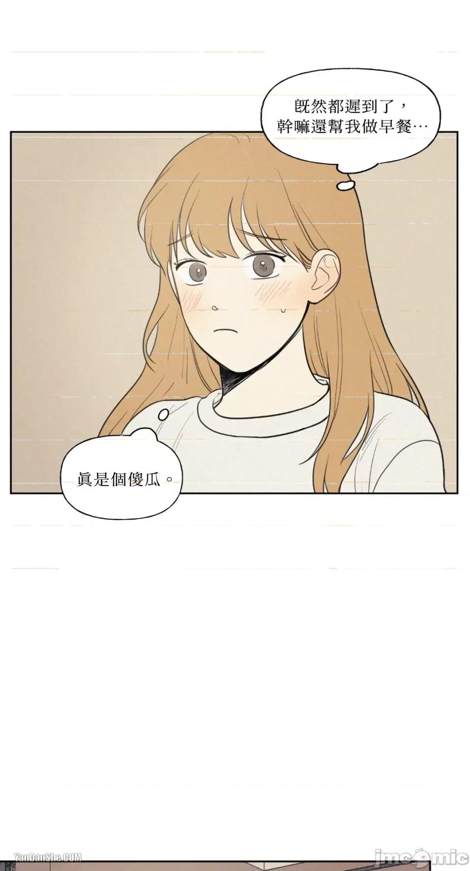 爱上青梅竹马的原因 爱上青梅竹马的原因-48 第26页