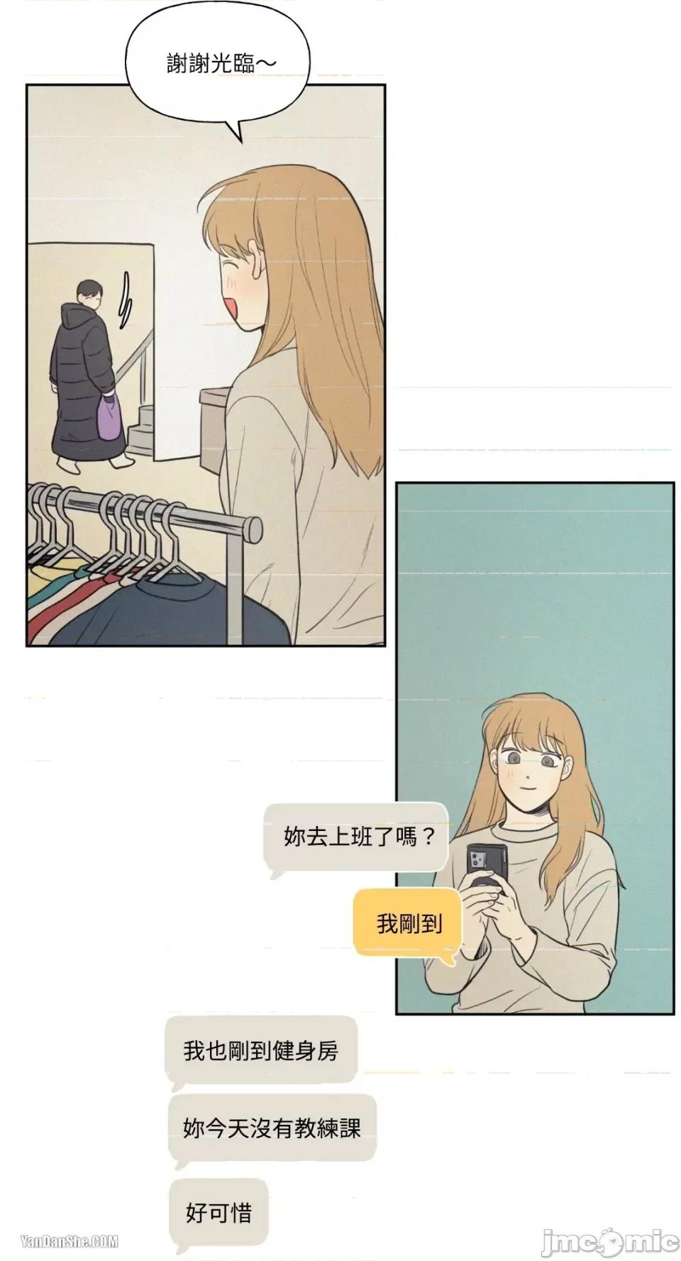 爱上青梅竹马的原因 爱上青梅竹马的原因-48 第28页