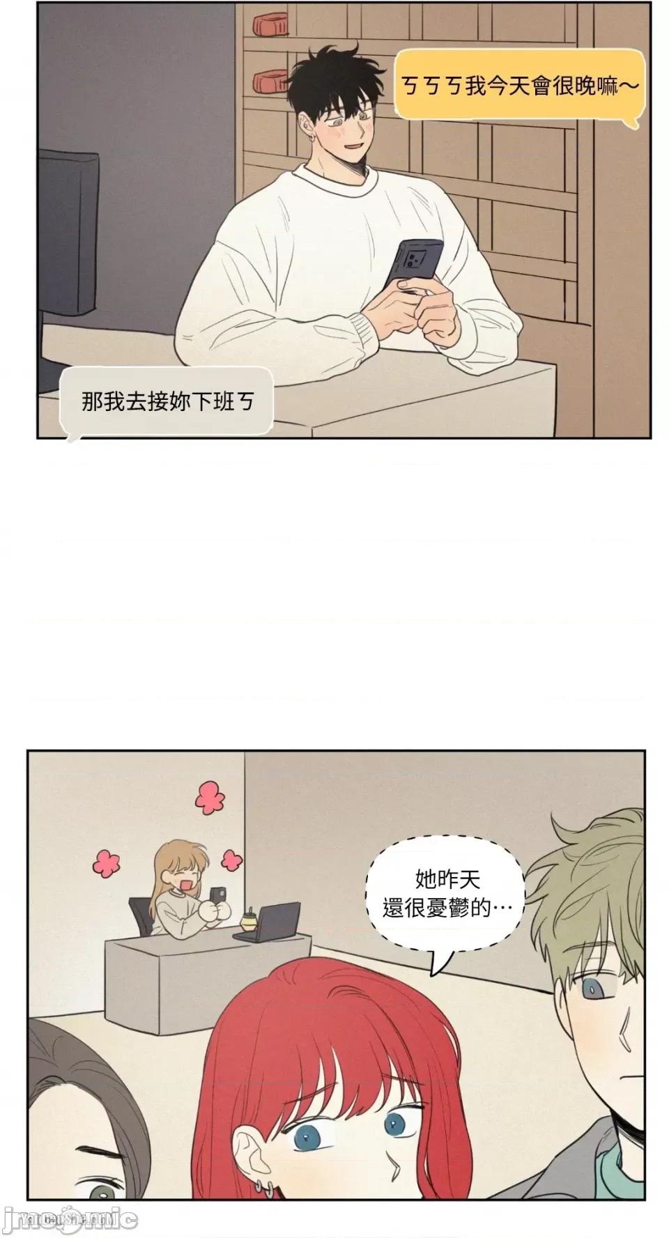 爱上青梅竹马的原因 爱上青梅竹马的原因-48 第29页