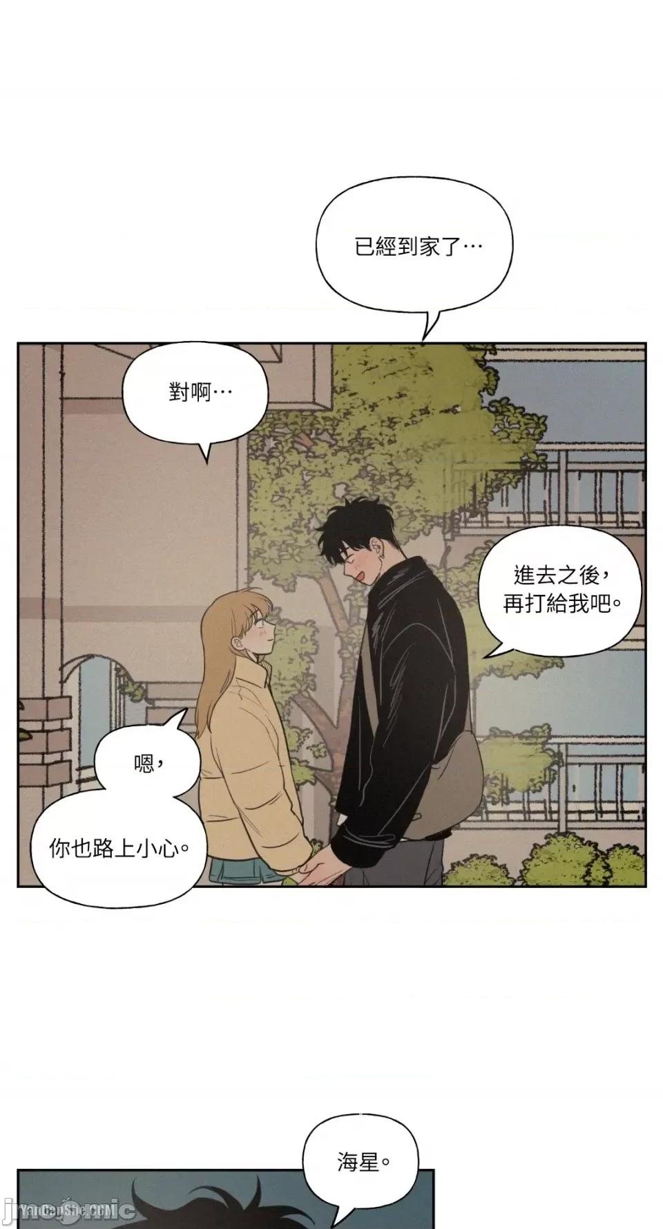 爱上青梅竹马的原因 爱上青梅竹马的原因-48 第37页