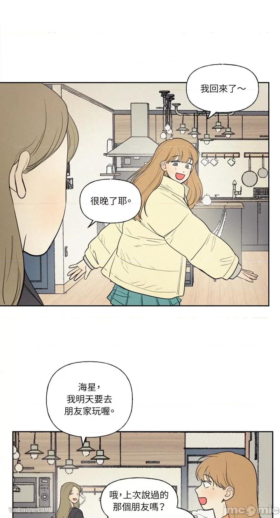 爱上青梅竹马的原因 爱上青梅竹马的原因-49 第1页