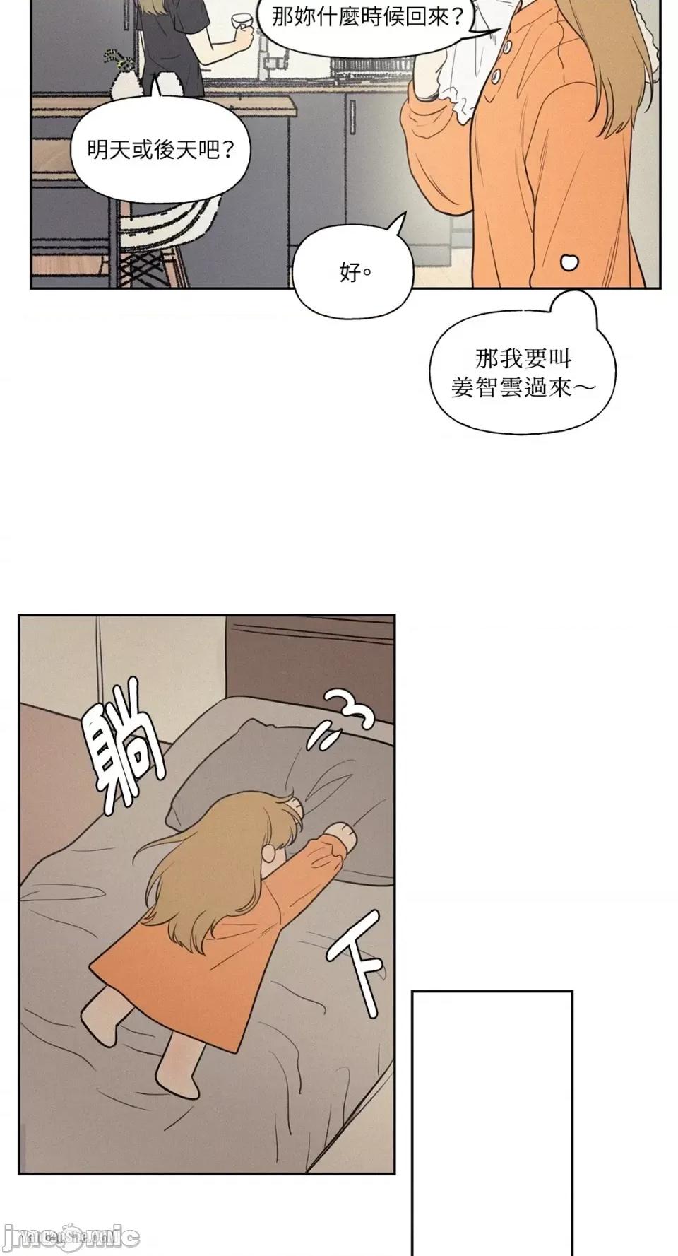 爱上青梅竹马的原因 爱上青梅竹马的原因-49 第2页
