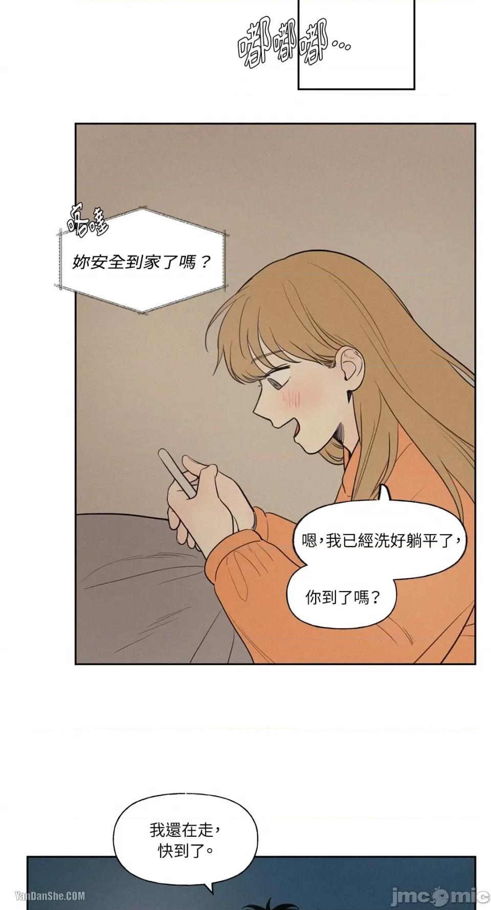 爱上青梅竹马的原因 爱上青梅竹马的原因-49 第3页