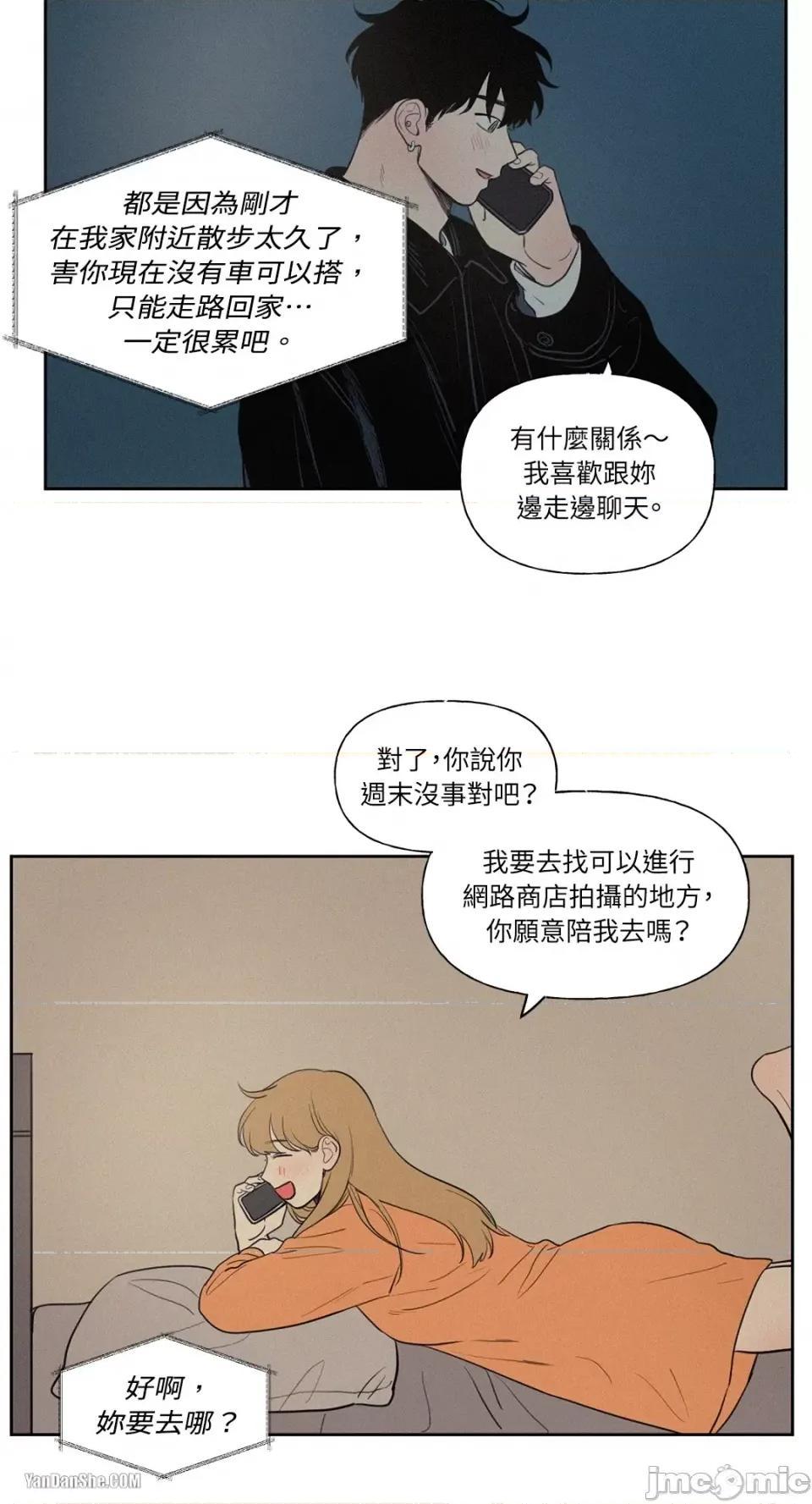 爱上青梅竹马的原因 爱上青梅竹马的原因-49 第4页