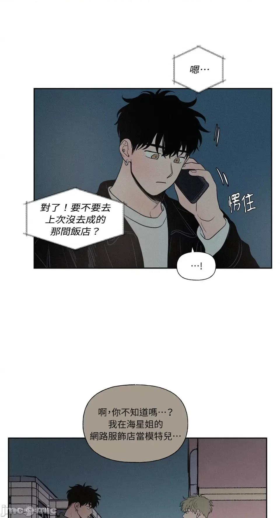 爱上青梅竹马的原因 爱上青梅竹马的原因-49 第5页