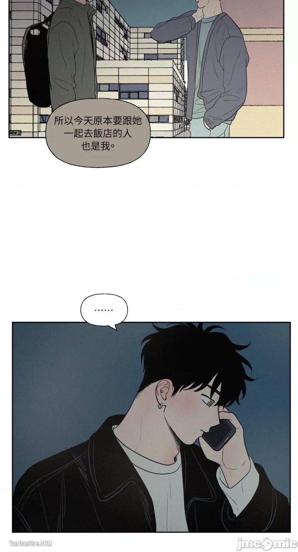 爱上青梅竹马的原因 爱上青梅竹马的原因-49 第6页