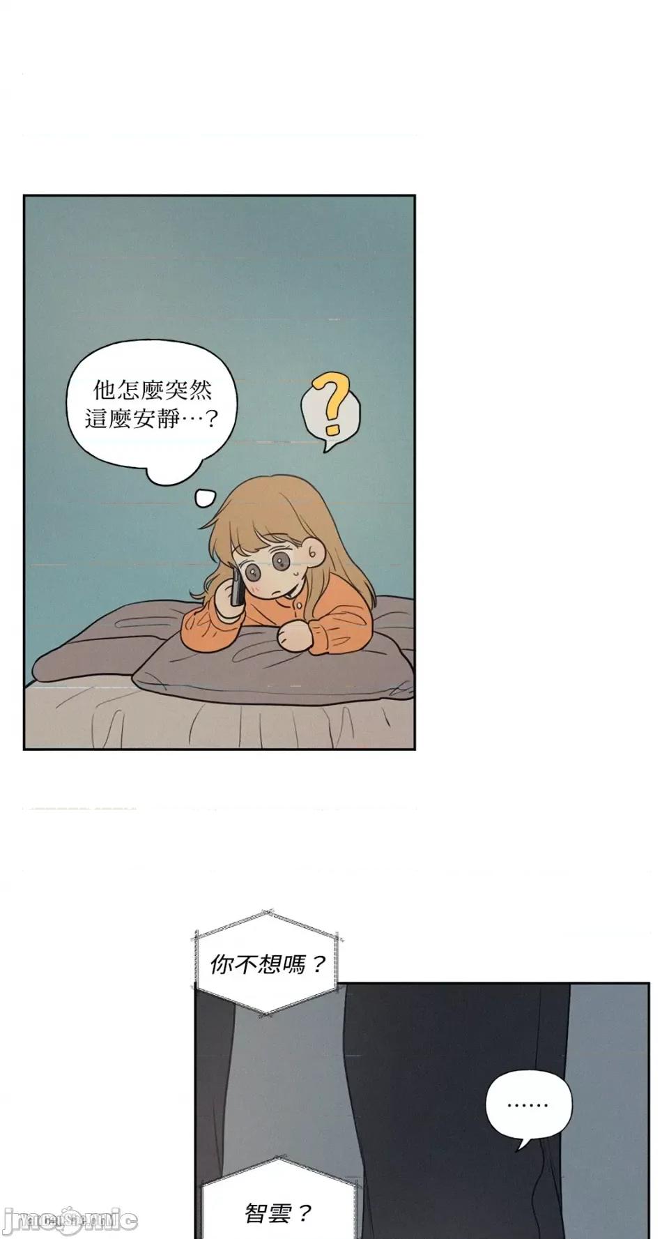 爱上青梅竹马的原因 爱上青梅竹马的原因-49 第7页