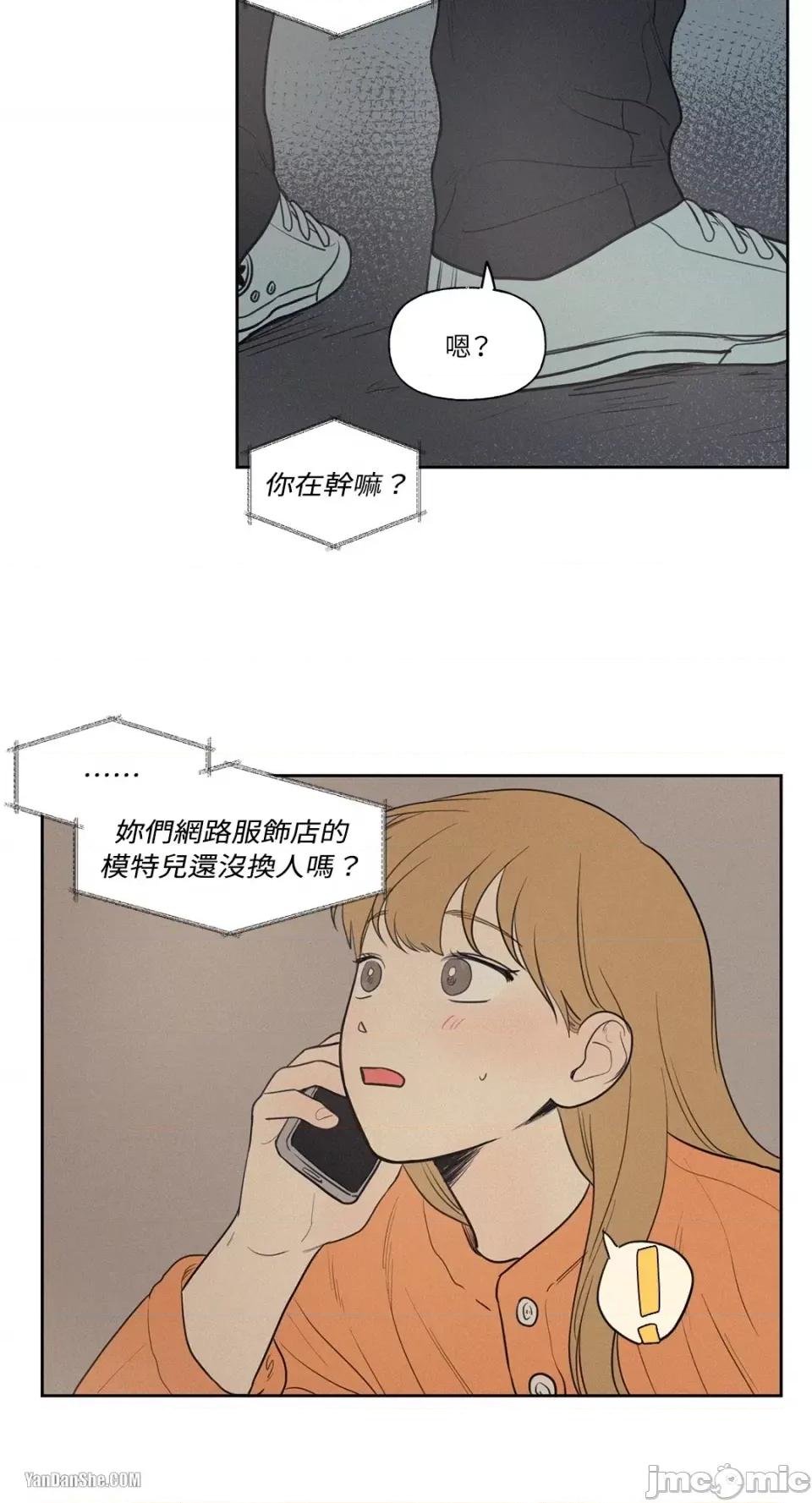 爱上青梅竹马的原因 爱上青梅竹马的原因-49 第8页