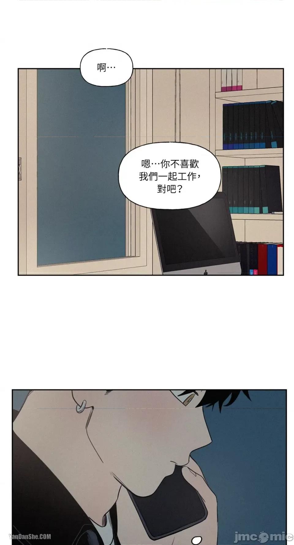 爱上青梅竹马的原因 爱上青梅竹马的原因-49 第9页