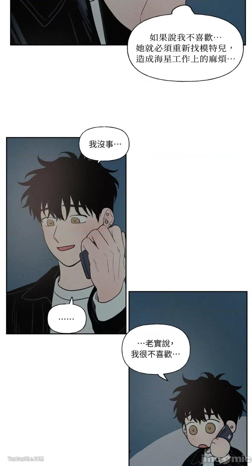 爱上青梅竹马的原因 爱上青梅竹马的原因-49 第10页
