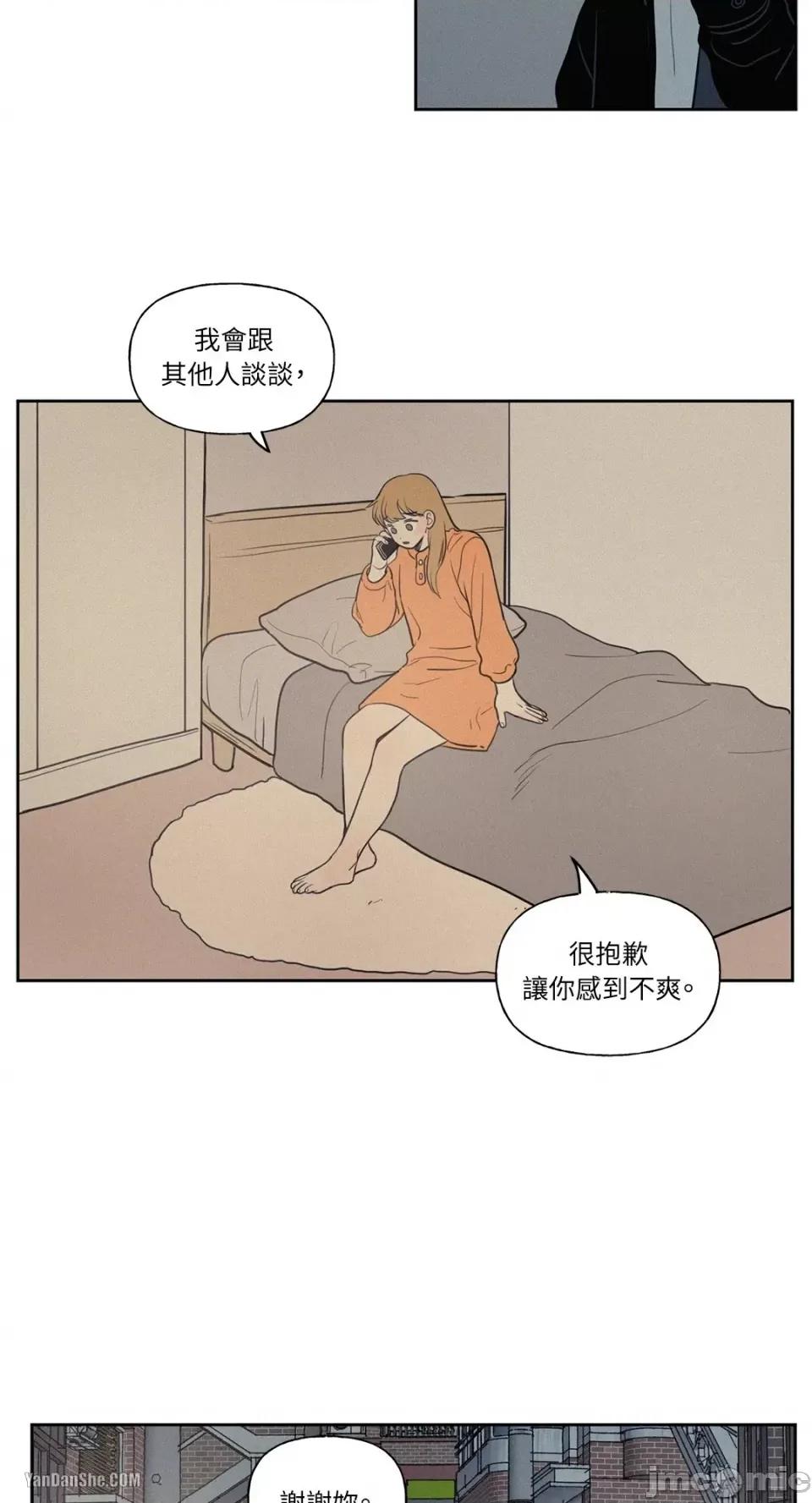 爱上青梅竹马的原因 爱上青梅竹马的原因-49 第11页