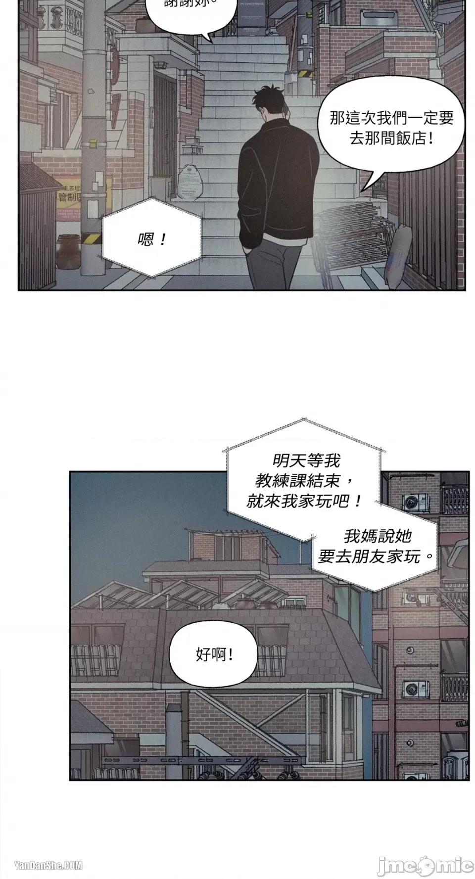 爱上青梅竹马的原因 爱上青梅竹马的原因-49 第12页