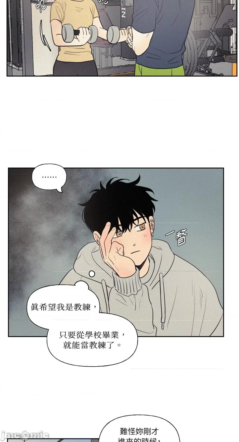爱上青梅竹马的原因 爱上青梅竹马的原因-49 第15页