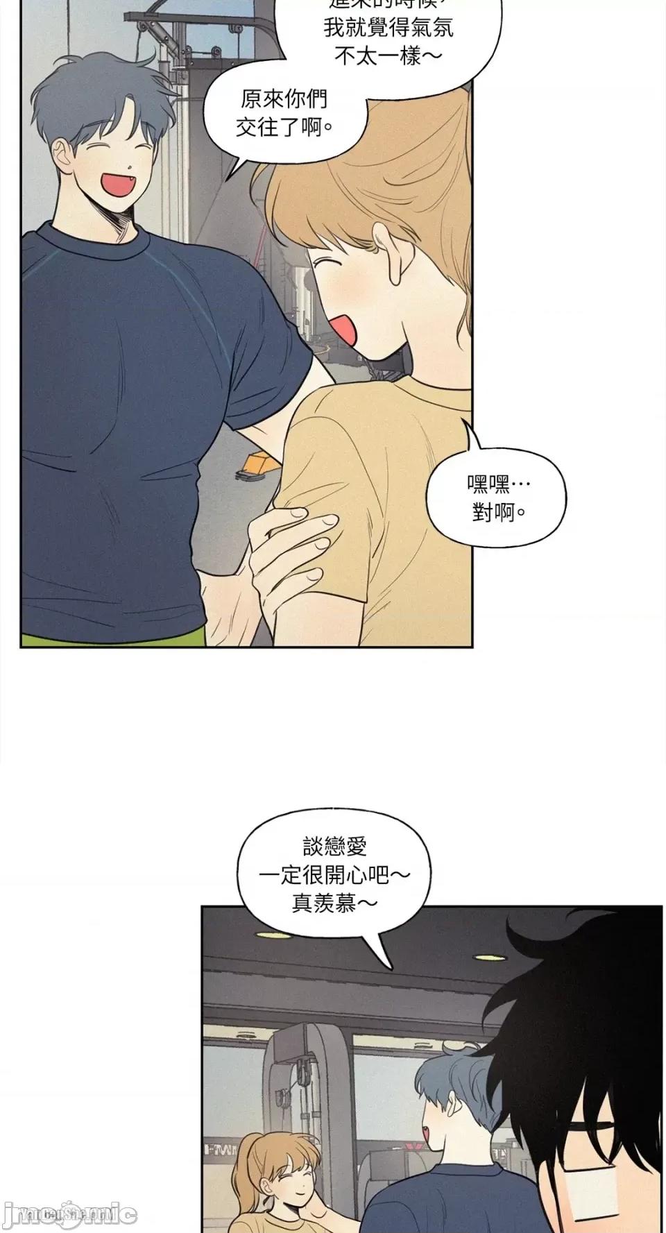 爱上青梅竹马的原因 爱上青梅竹马的原因-49 第16页