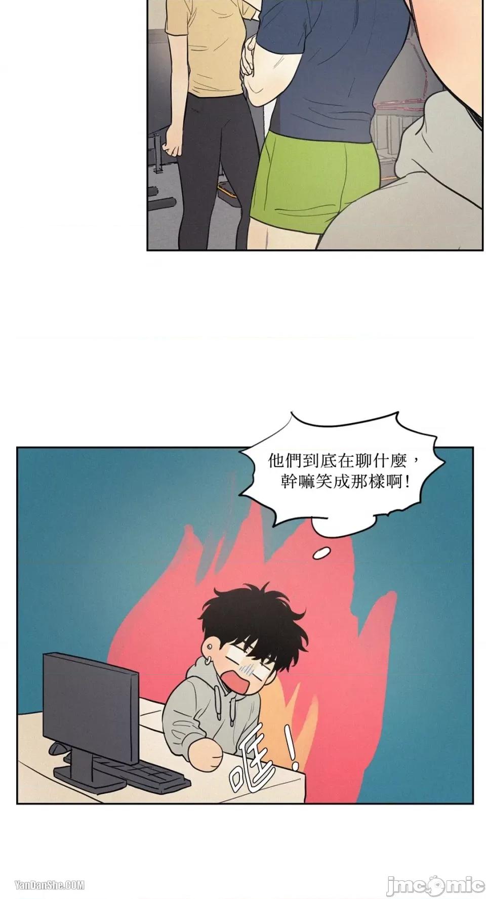 爱上青梅竹马的原因 爱上青梅竹马的原因-49 第17页