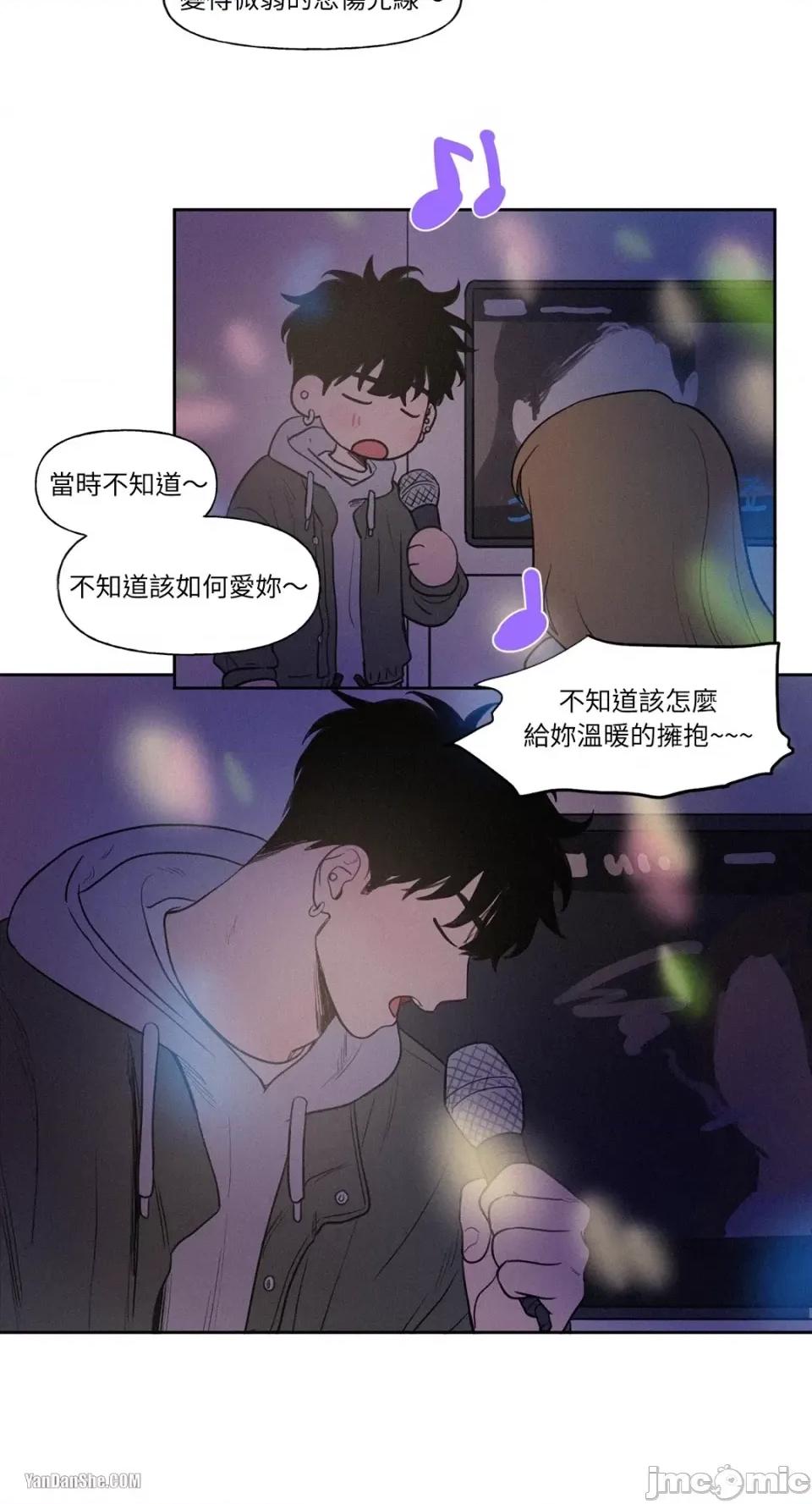 爱上青梅竹马的原因 爱上青梅竹马的原因-49 第21页