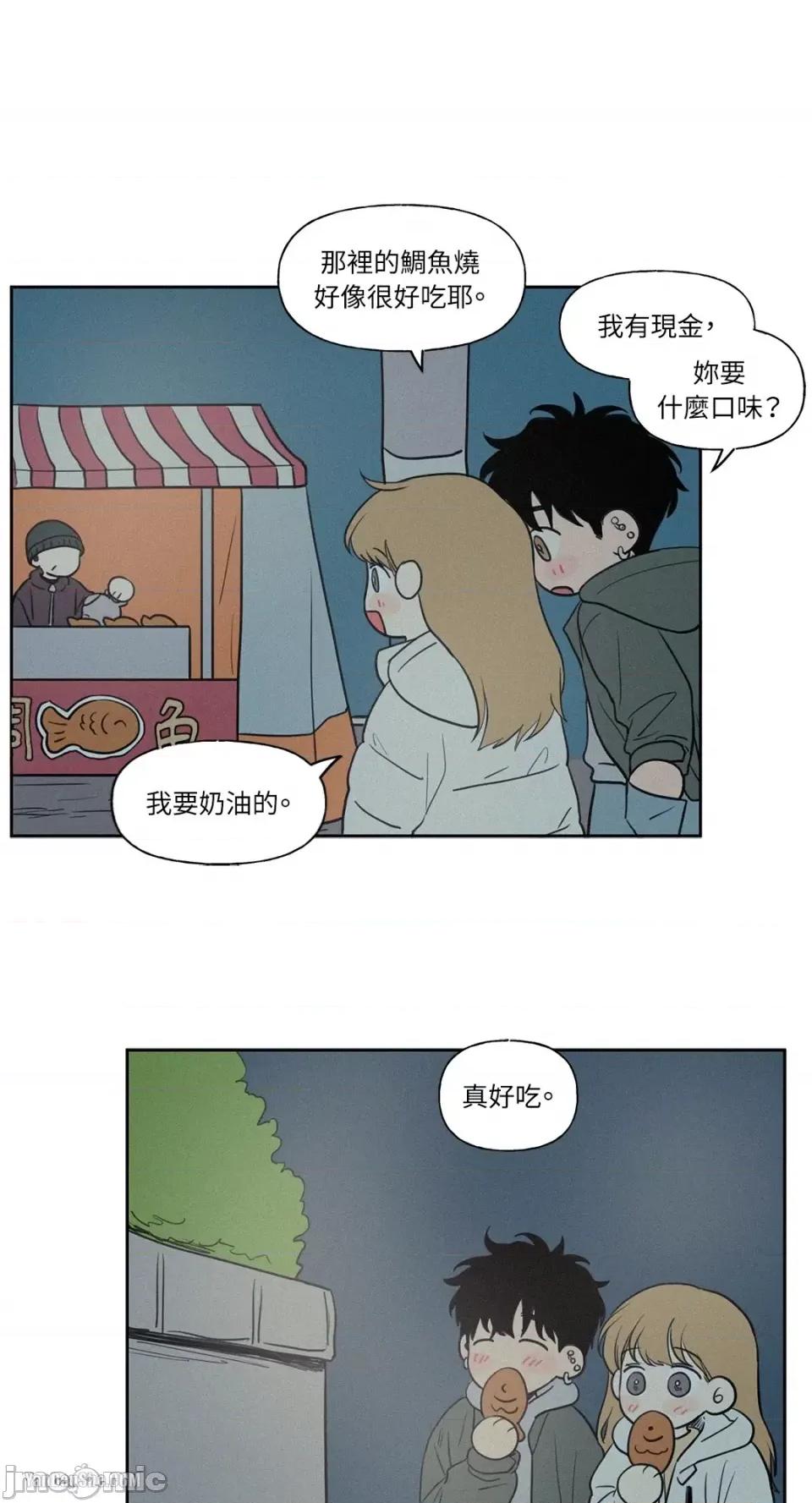爱上青梅竹马的原因 爱上青梅竹马的原因-49 第22页