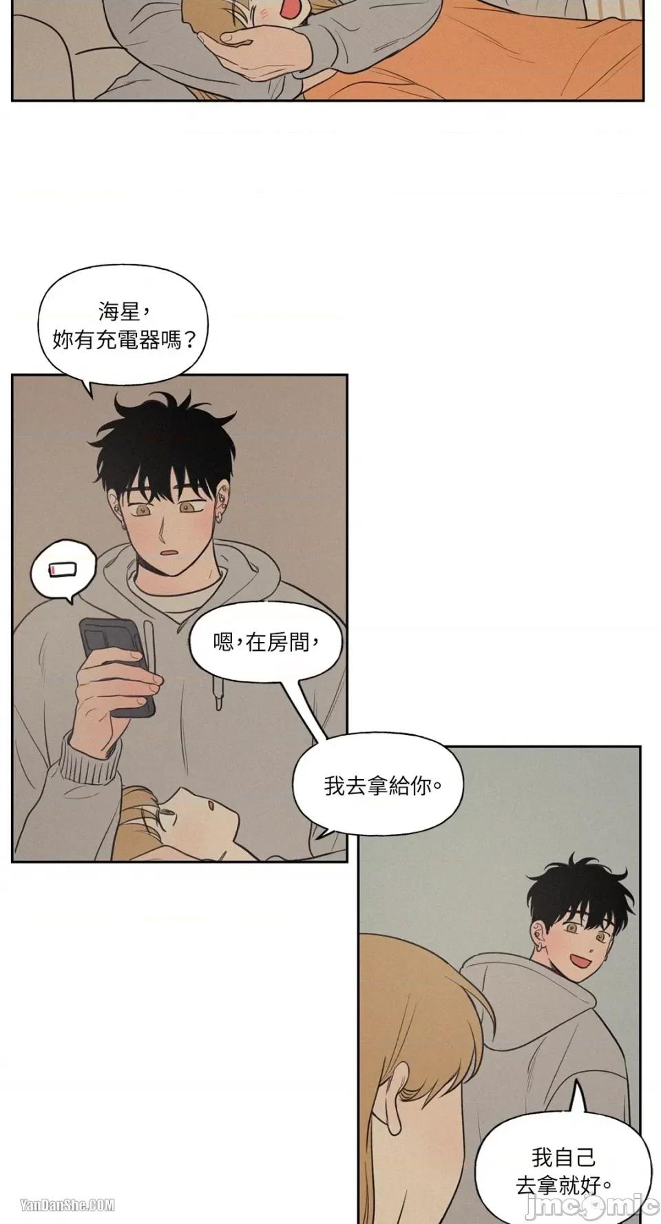 爱上青梅竹马的原因 爱上青梅竹马的原因-49 第25页