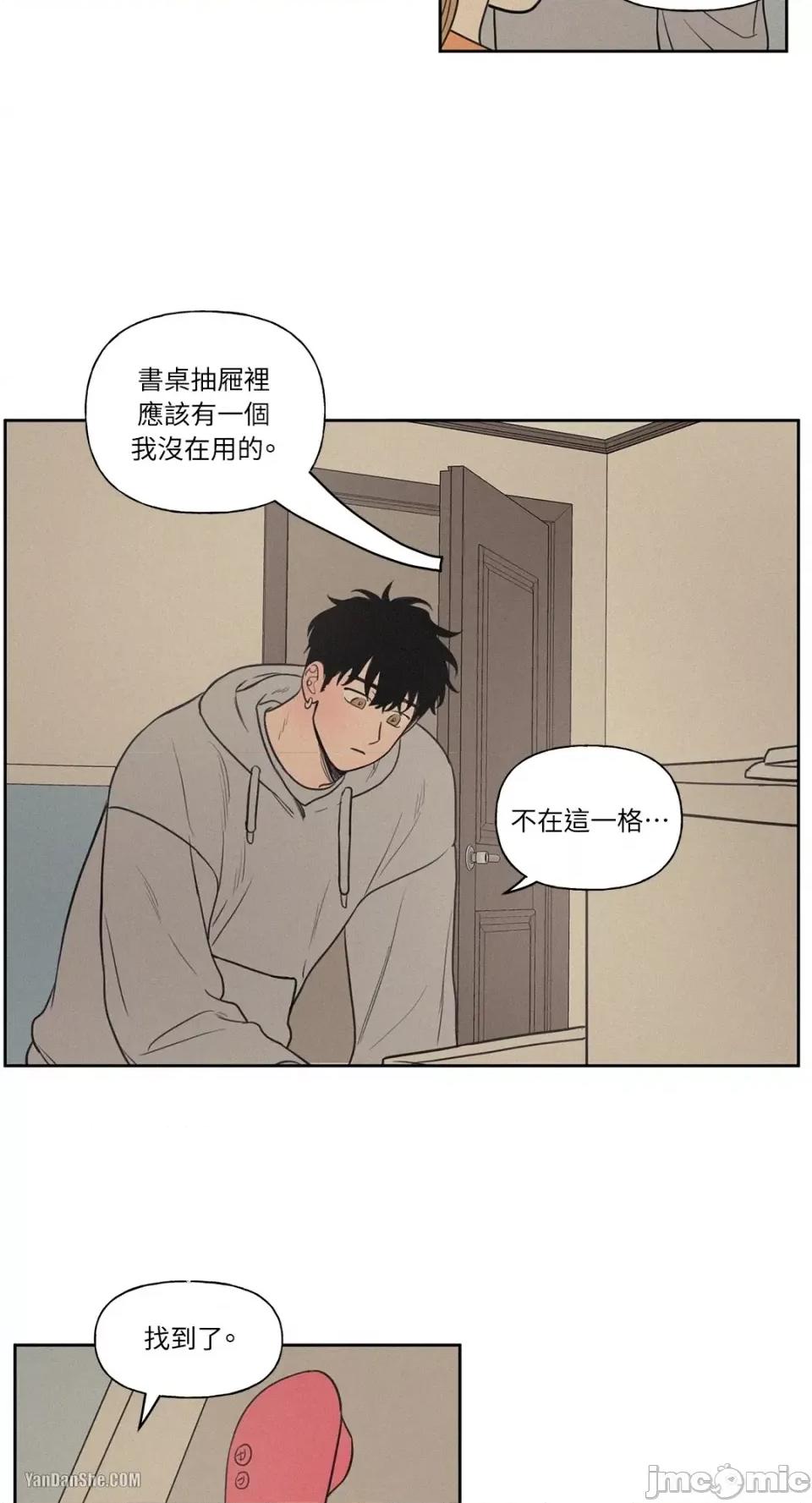 爱上青梅竹马的原因 爱上青梅竹马的原因-49 第26页