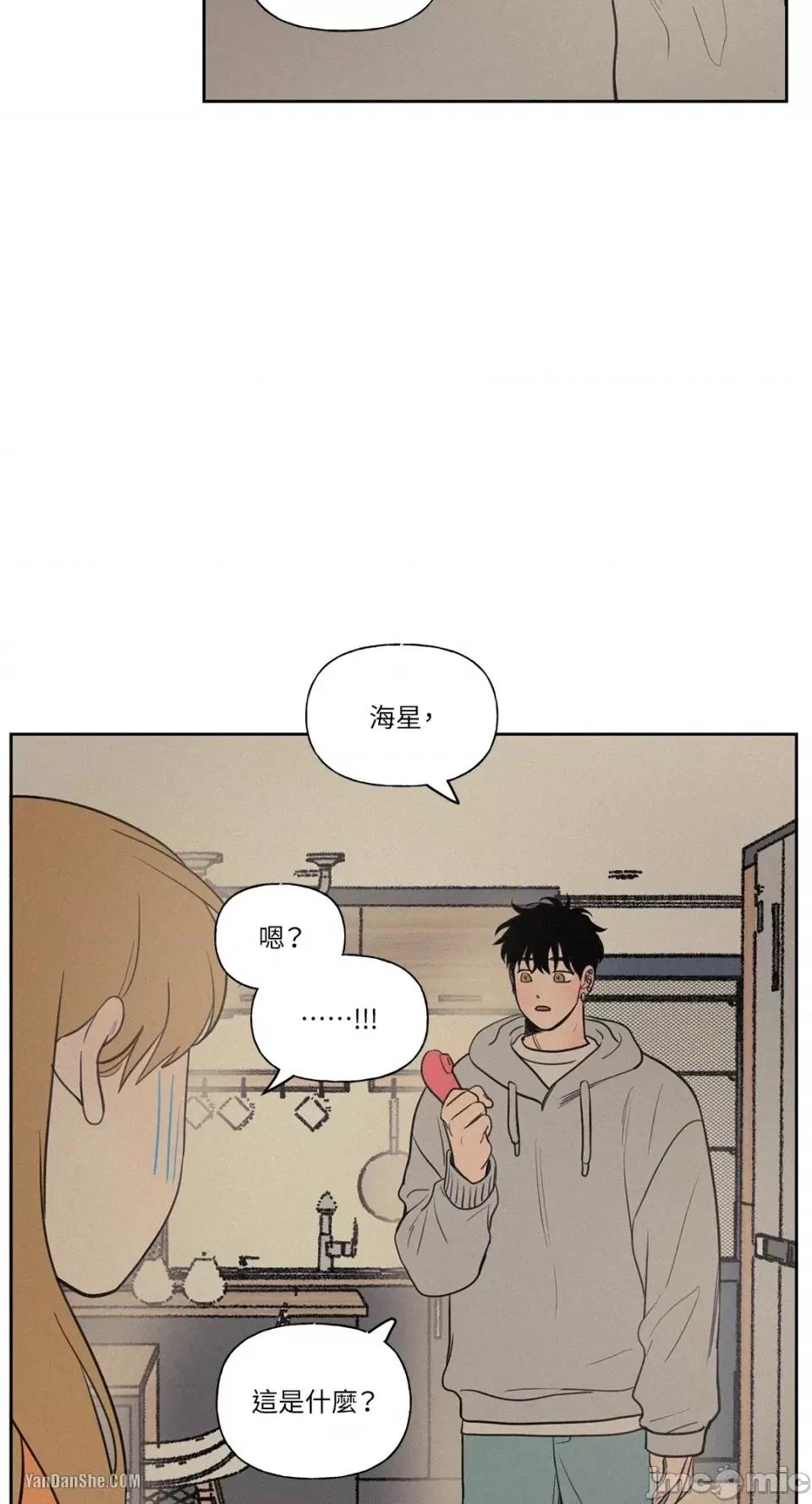 爱上青梅竹马的原因 爱上青梅竹马的原因-49 第28页