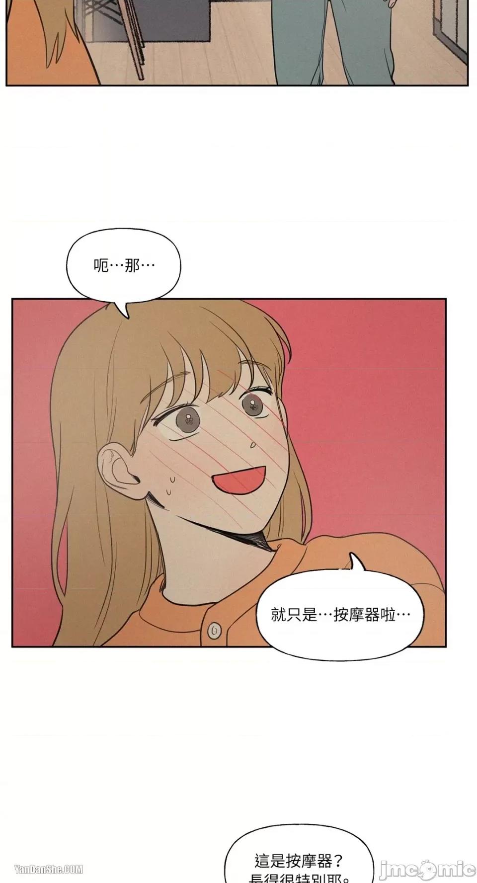 爱上青梅竹马的原因 爱上青梅竹马的原因-49 第29页