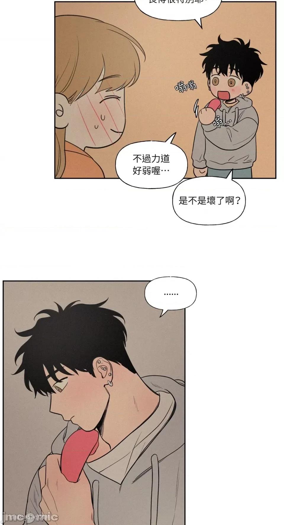 爱上青梅竹马的原因 爱上青梅竹马的原因-49 第30页