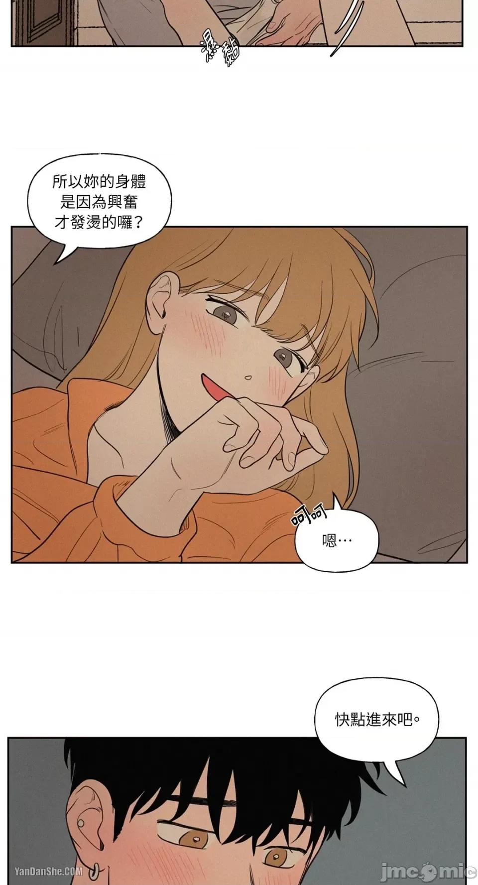 爱上青梅竹马的原因 爱上青梅竹马的原因-49 第36页