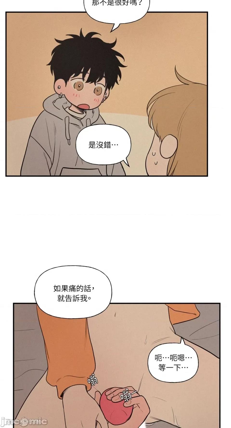 爱上青梅竹马的原因 爱上青梅竹马的原因-50 第10页