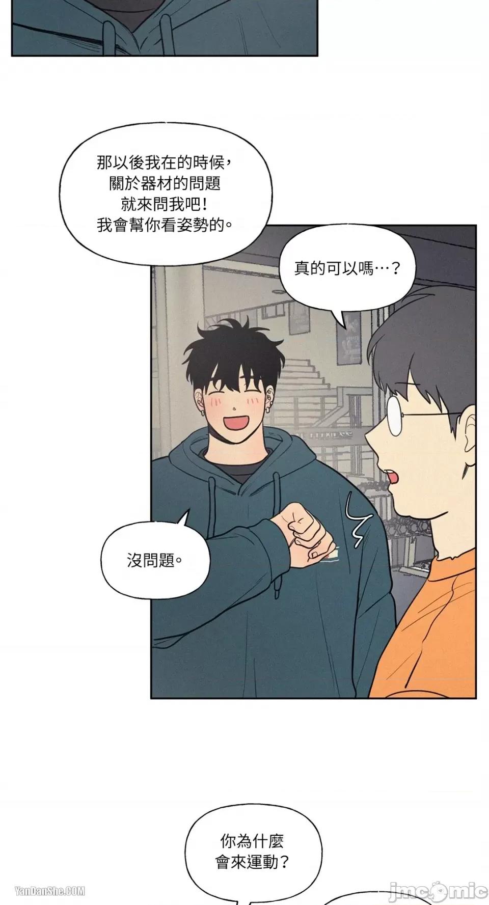 爱上青梅竹马的原因 爱上青梅竹马的原因-51 第10页