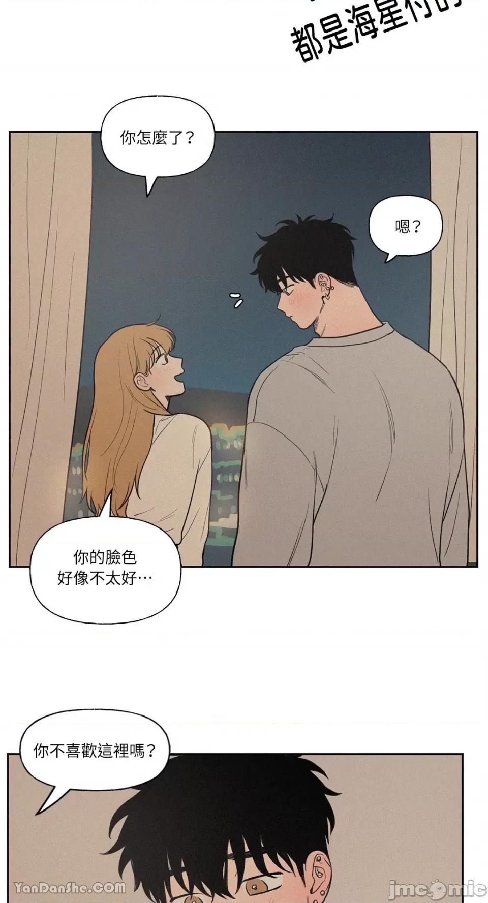 爱上青梅竹马的原因 爱上青梅竹马的原因-52 第4页