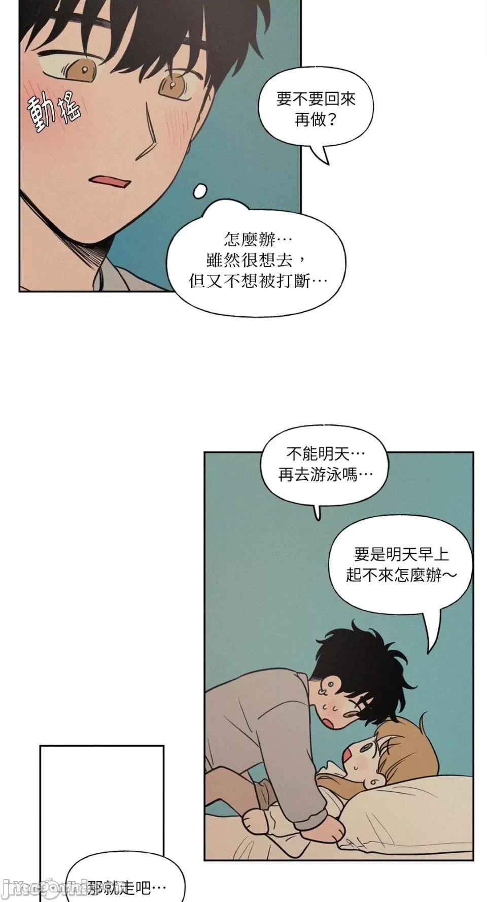 爱上青梅竹马的原因 爱上青梅竹马的原因-52 第32页