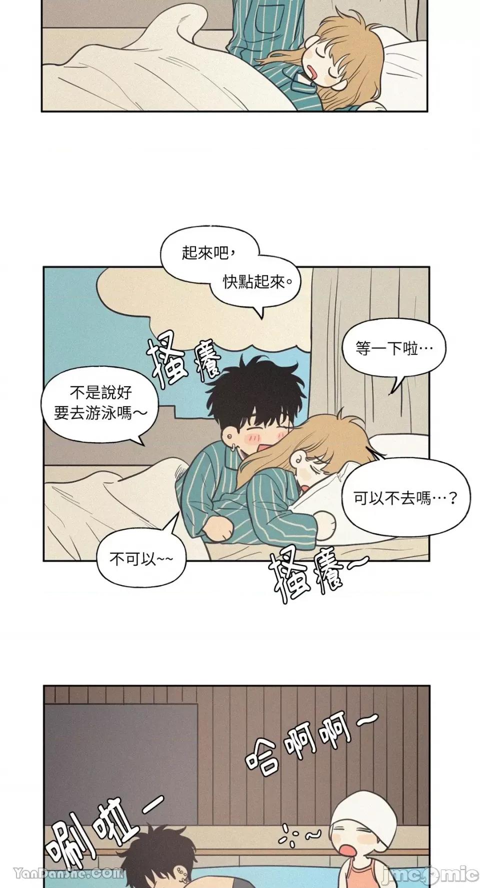 爱上青梅竹马的原因 爱上青梅竹马的原因-53 第33页