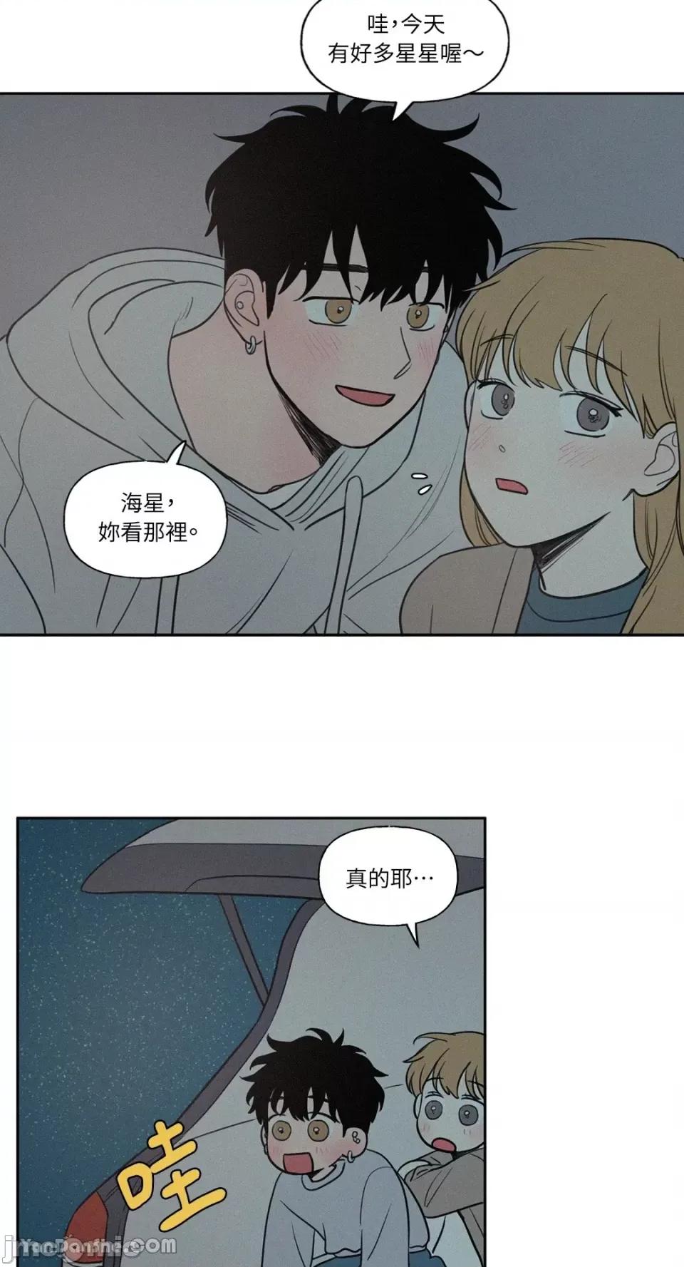爱上青梅竹马的原因 爱上青梅竹马的原因-54 第32页