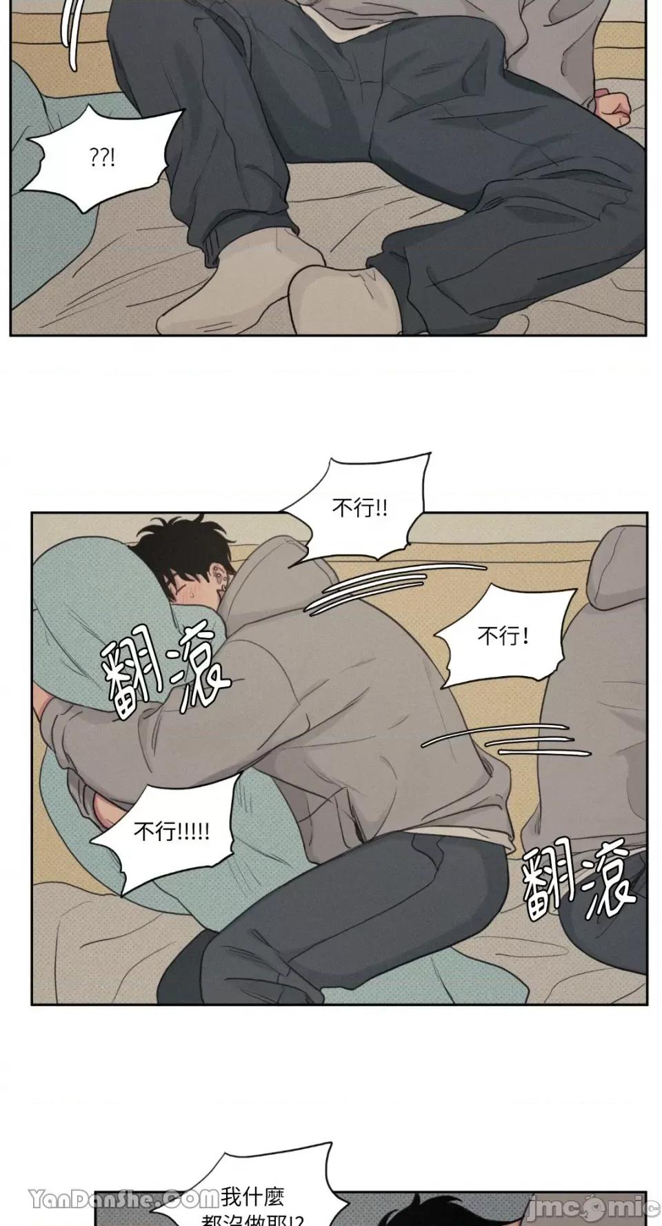 爱上青梅竹马的原因 爱上青梅竹马的原因 第20页