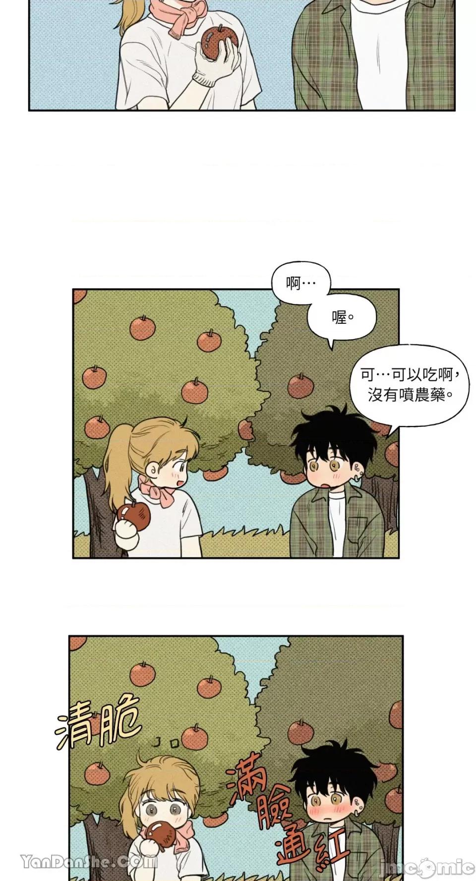 爱上青梅竹马的原因 爱上青梅竹马的原因 第28页