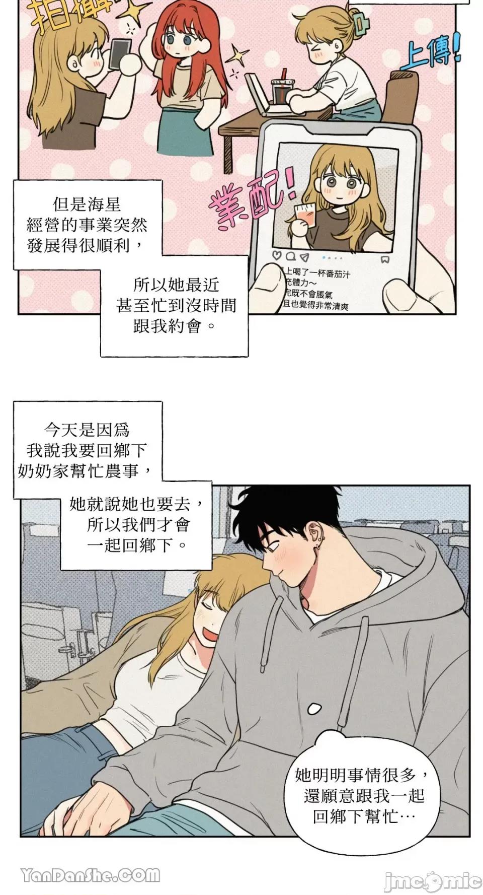 爱上青梅竹马的原因 爱上青梅竹马的原因 第5页
