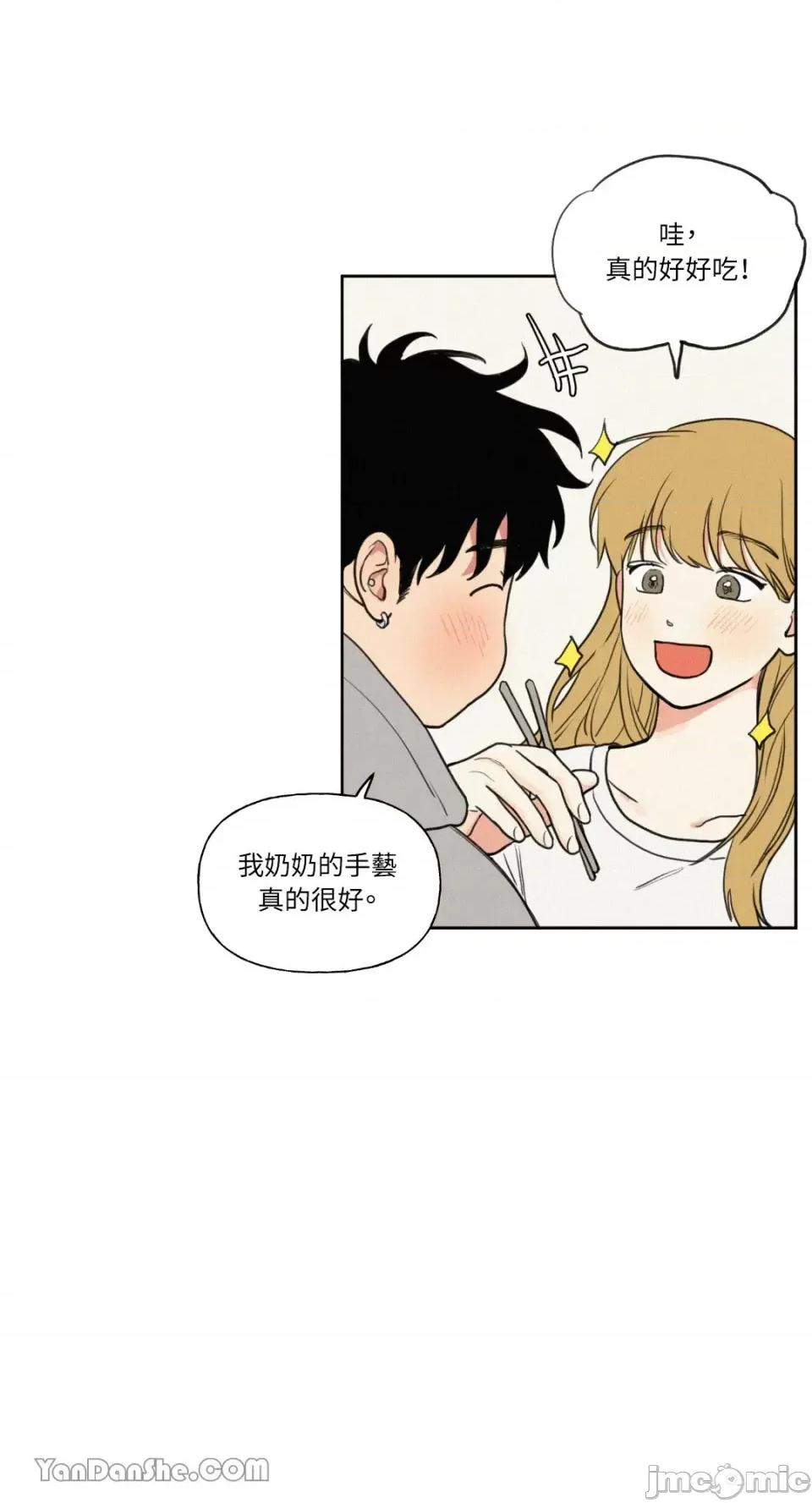 爱上青梅竹马的原因 爱上青梅竹马的原因 第12页