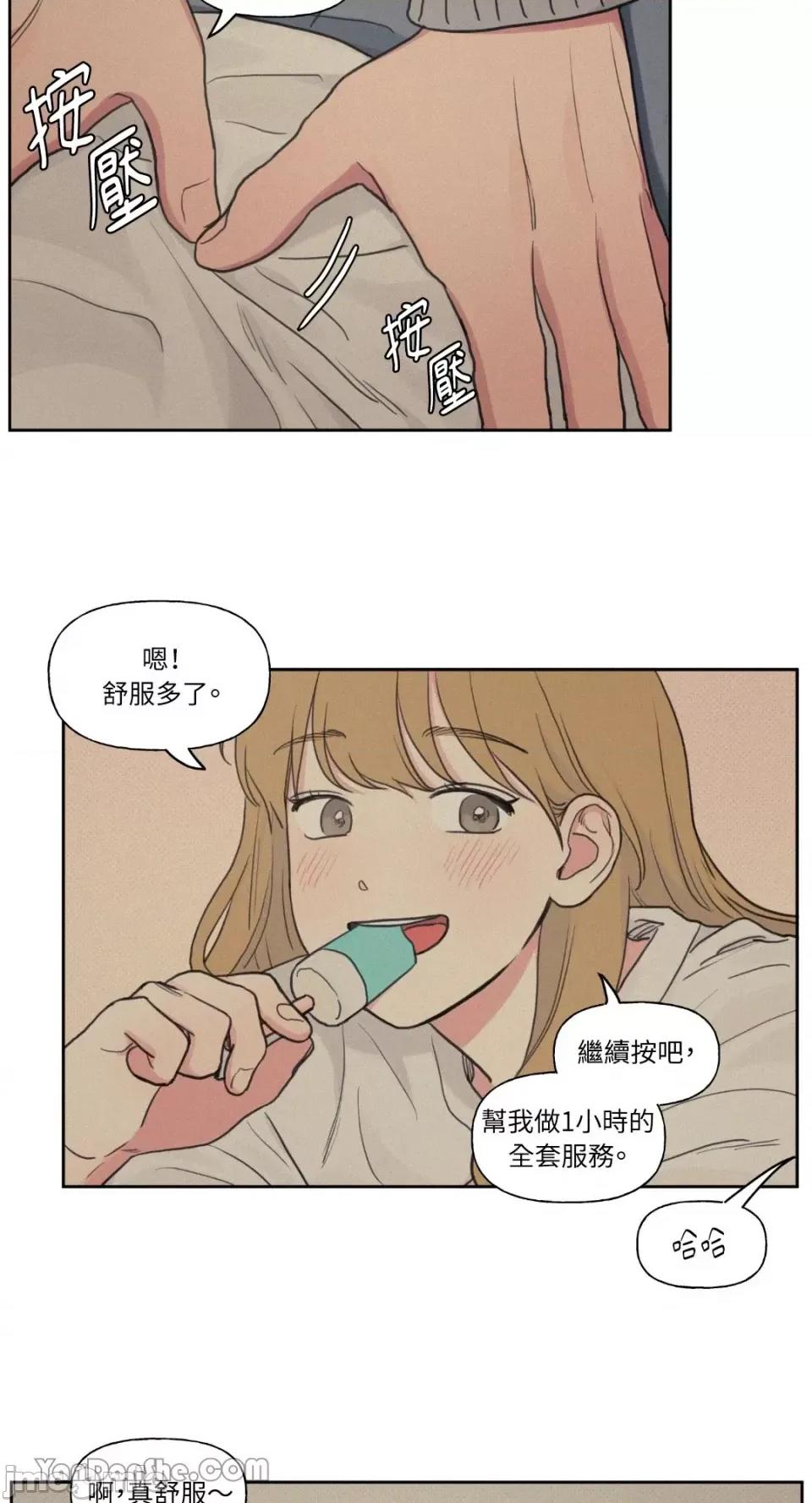 爱上青梅竹马的原因 爱上青梅竹马的原因 第14页