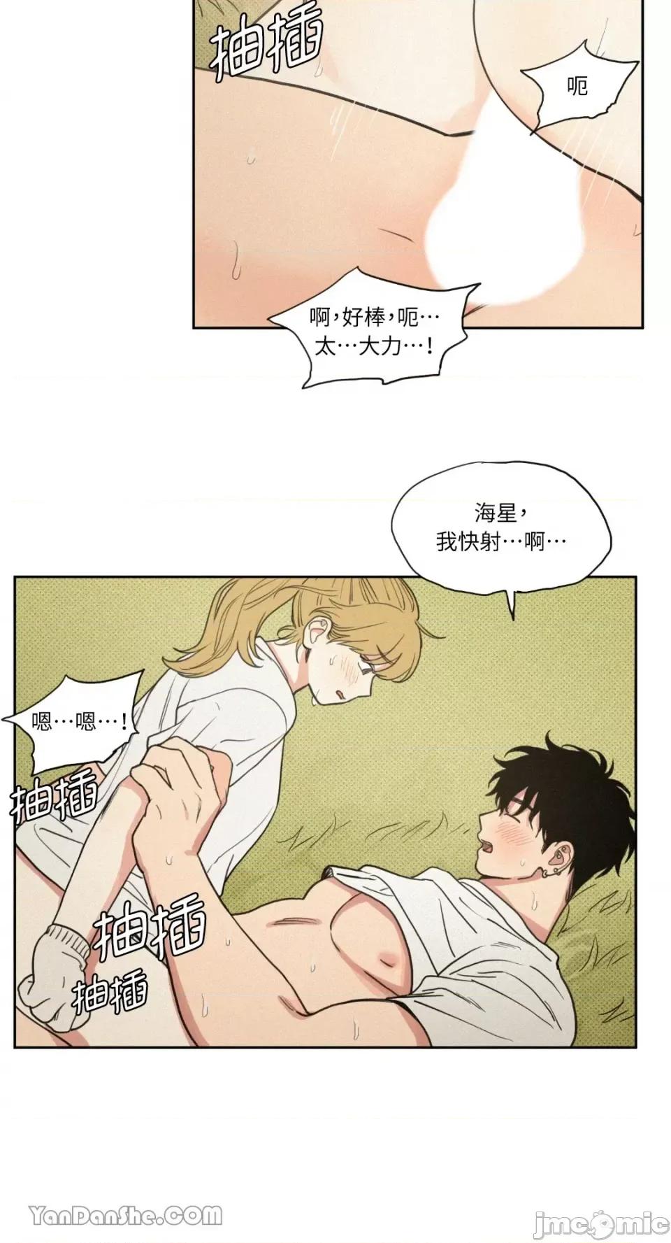爱上青梅竹马的原因 爱上青梅竹马的原因 第37页