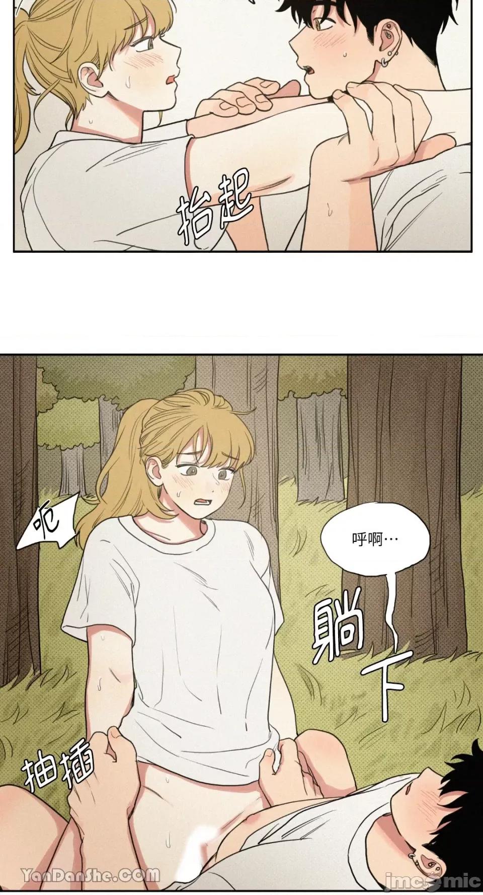爱上青梅竹马的原因 爱上青梅竹马的原因 第33页