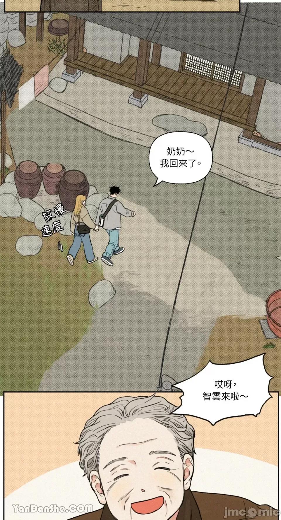 爱上青梅竹马的原因 爱上青梅竹马的原因 第7页