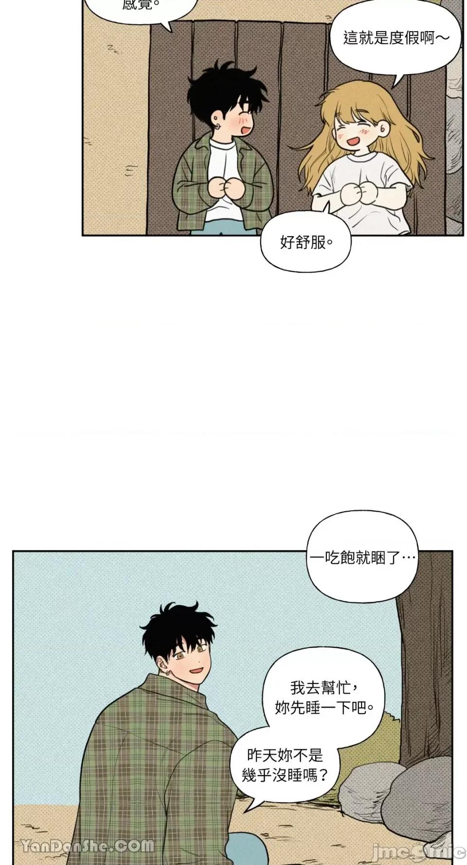 爱上青梅竹马的原因 爱上青梅竹马的原因 第17页