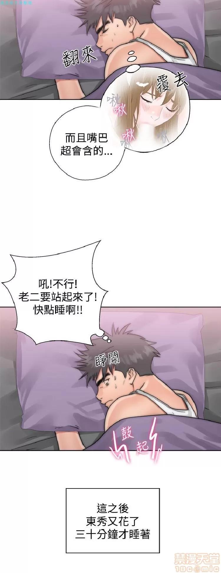 青春:逆龄小鲜肉 青春:逆龄小鲜肉 第141页